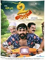 2 States (2020) HDRip Malayalam