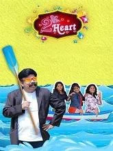 2K Heart (2025) HDRip Tamil