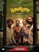 Karakkam (2026) HDRip Telugu