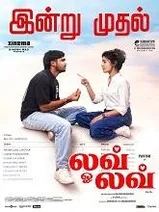 Love Oh Love (2026) HDRip Tamil