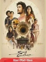 Sing Geetham (2026) HDRip Tamil