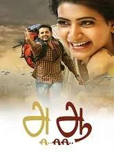 A Aa (2021) HDRip Tamil