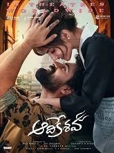 Aadikeshava (2023) HDRip Malayalam