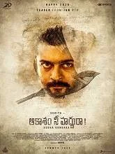 Aakaasam Nee Haddhu Ra (2020) HDRip Telugu