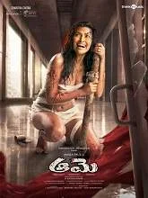 Aame (2019) HDRip Telugu
