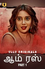 Aamras Part 1 (2023) HDRip Telugu