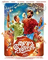 Aanandam Paramanandam (2022) HDRip Malayalam
