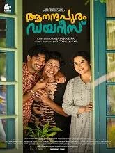 Aanandhapuram Diaries (2024) HDRip Malayalam