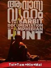 Aavasavyuham (2022) HDRip Telugu + Tamil + Hindi + Mal