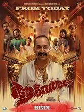 Aavesham (2024) HDRip Malayalam