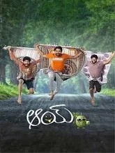 Aay (2024) HDRip Telugu
