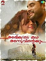 Abhiyum Anuvum (2021) HDRip Tamil