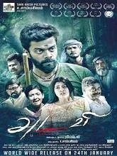 Adavi (2020) HDRip Tamil