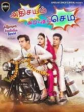 Adhisayam Arpudham Semma (2024) HDRip Tamil
