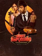 Agent Kannayiram (2022) HDRip Telugu