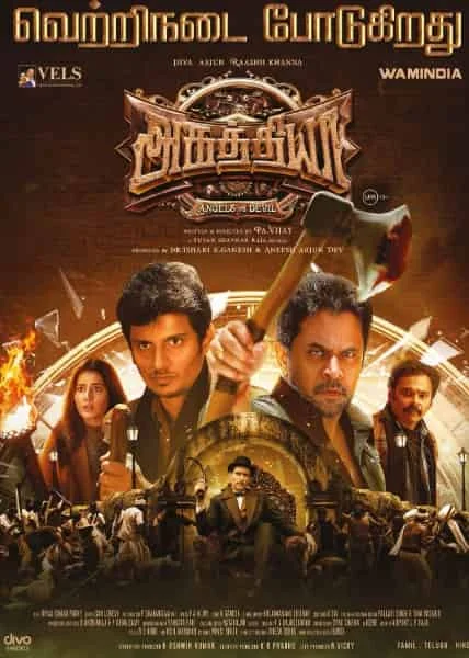 Aghathiyaa (2025) HDRip Tamil