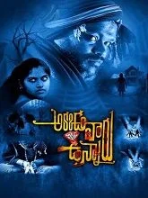Akkada Varu Ikkada Unnaru (2024) DVDScr Telugu