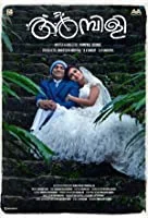Ambili (2019) HDRip Malayalam