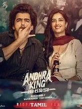 Andhra King Taluka (2025) HDRip Kannada