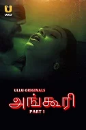 Angoori Season 1 Part 1 (2023) HDRip Tamil