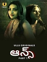 Ansh Season 1 Part 1 (2025) HDRip Telugu
