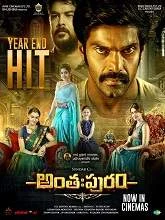 Anthahpuram (2021) HDRip Telugu