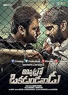 Appatlo Okadundevadu (2016) HDRip Telugu