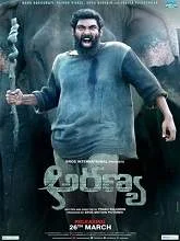 Aranya (2021) HDRip Telugu