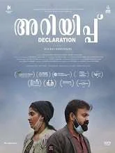 Ariyippu (2022) HDRip Malayalam