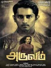 Aruvam (2019) HDRip Tamil