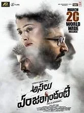 Asalu Em Jarigindhante (2020) HDRip Telugu