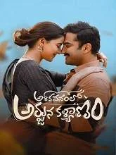 Ashoka Vanamlo Arjuna Kalyanam (2022) HDRip Telugu