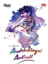 Atraiththingal Annilavil (2023) HDRip Tamil