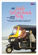 Autorickshawkarante Bharya (2022) HDRip Malayalam