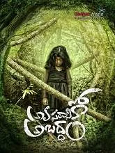 Avasaraniko Abaddam (2021) HDRip Telugu