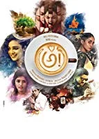 Awe! (2018) HDRip Telugu