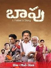 Baapu (2025) HDRip Hindi