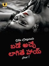 Bade Achhe Lagte Hai Part 1 (2025) HDRip Telugu