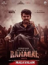 Bhairathi Ranagal (2025) HDRip Malayalam