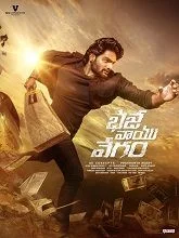 Bhaje Vaayu Vegam (2024) HDRip Telugu