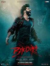Bhediya (2022) HDRip Malayalam