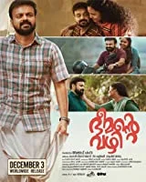 Bheemante Vazhi (2021) HDRip Malayalam