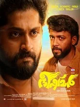 Bhishmar (2026) HDRip Malayalam