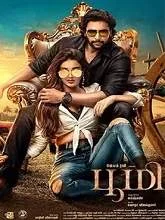 Bhoomi (2021) HDRip Malayalam