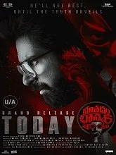 Bhoothaddam Bhaskar Narayana (2024) HDRip Telugu