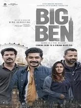 Big Ben (2024) HDRip Malayalam