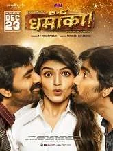 Big Dhamaka (2022) HDRip Hindi