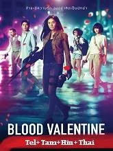 Blood Valentine (2019) BluRay Telugu Dubbed