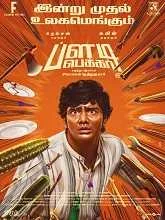 Bloody Beggar (2024) HDRip Tamil