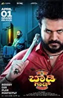 Body God (2022) HDRip Kannada